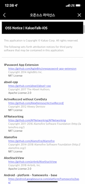 iOS 카카오톡 앱의 라이선스 표기